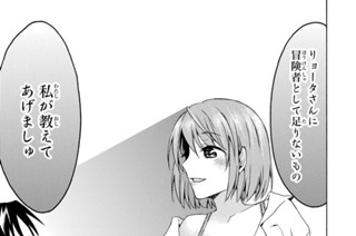 第１７話 どんどん入るよ魔法カート！ 표지