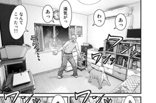 第３話 なんてこった 표지