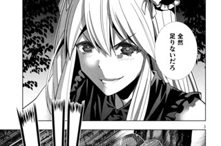 第１０２話 ミッド騎士（ナイト）伝説 표지