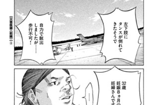 ＴＲＡＣＫ６３ 災害医療〈前編〉（３） 표지