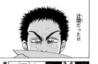 第４話 「話し相手」 표지