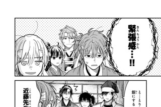 第２３話 焼きおにぎり（２） 표지