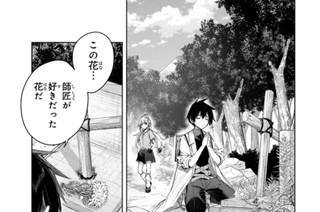 第５３話 初めて出会った日 표지