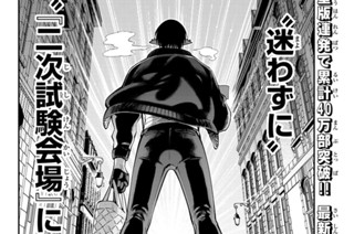 第２６話 道具屋審査員：初級免許試験 표지