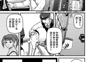 その１７４ 伊賀崎警部補の胸襟⑦ 표지