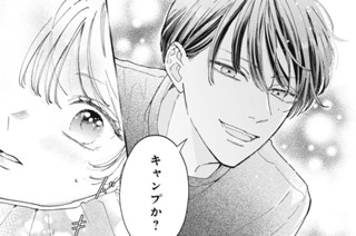 6화 ２ そんなのズルい（２） 표지