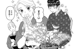 第３話 （２） 표지