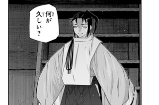 250화 【酒呑童子編 第二話(2)】 표지