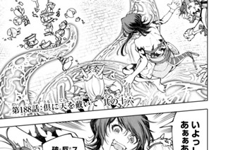 第１８８話 倶に天を戴いて 其の十六 표지