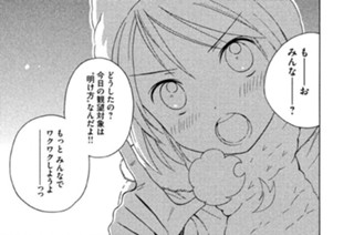 第６１話 春霞（はるがすみ）が来る前に 표지