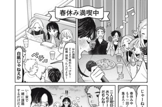 おまけ⑨ 春休み 표지
