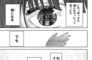 100화 第１００話 あなたの特別に 표지
