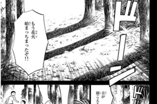 人間花火 표지