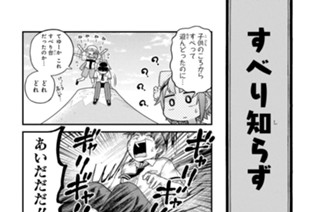 第39話 鍛えにゃあ(2) 표지