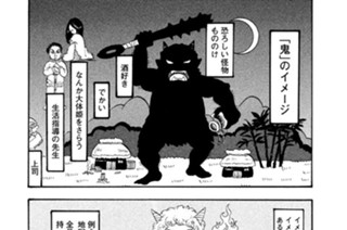 第４７話 オシャレはバランス 표지