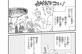 ４６話 言葉の重み 新たな目標 표지