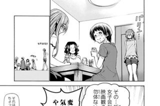第２２話後編 女子会 표지