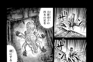 第３８話 回転 표지
