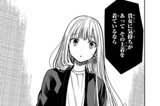 第14話 先生、女生徒の扱いは下手なんですね。(3) 표지