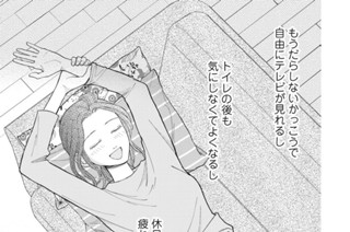 第４話 素直になりたい（２） 표지