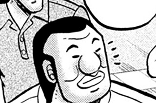 第１８０話 磁爺 표지