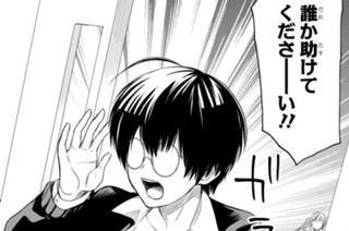 第1話 先生、生理的に無理なんですけど。(4) 표지