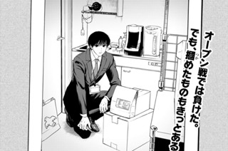 第１８話 アンサー① 표지