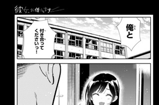 満足度３７８ 恋心と彼女２７ 표지