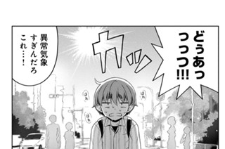 第５１話 とある夏の日 표지