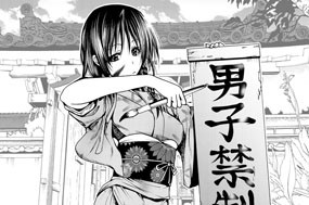 第３話 運命 표지