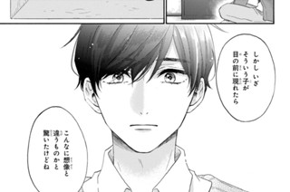 第53話 初めてのご挨拶（3） 표지