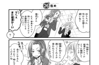 28화 ２６缶め 표지