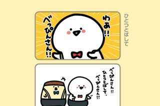 131화 １３１．ひとつとばして 표지
