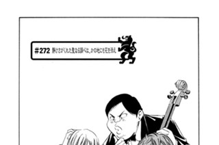 ＃２７２ 静けさがくれた聖なる調べは、かの地にも花を添え 표지