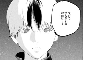 ＃１５９ 共依存④ 표지