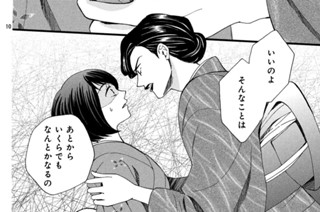 第５１話 マイセルフ① 표지