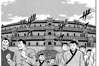 70화 友よ‥‥！の巻 표지