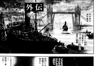 ジパング外伝 Ｔｈｅ Ｆｒｉｅｎｄｓｈｉｐ（フレンドシツプ） 표지