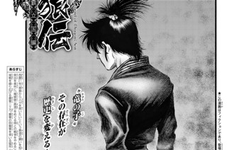 【第63話】 許都城、再来 표지