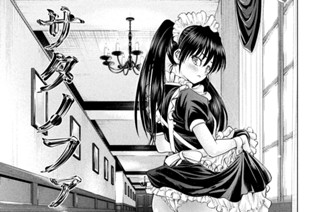 第２０７話 「瑠璃子」 표지