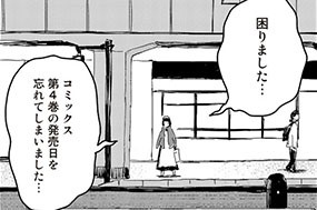 コミックス告知 표지