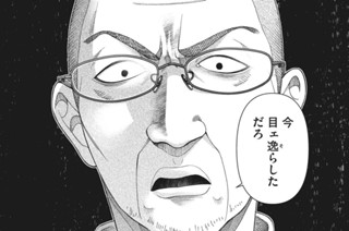 第８５話 米子の雪 その１２ 표지