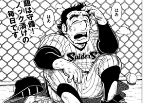 48화 第６期 その４「管理野球への反発」の巻 표지