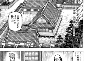 第三十三席 一人ぼっちの世界 표지