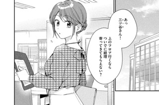 第５１話 私たちのバレンタイン② 표지