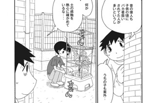 第４２話 次男１年生 표지