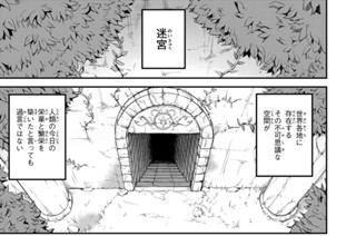 第二話 冒険者たち 표지