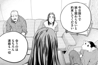第２３話 Ｆａｍｉｌｙ Ａｆｆａｉｒ② 표지
