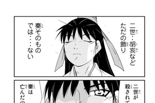 【第２８話 （３）】 표지