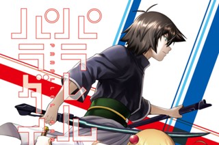第２５９話 メメント 표지
